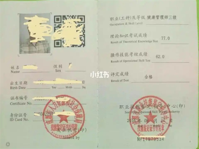 证件信息更新换发