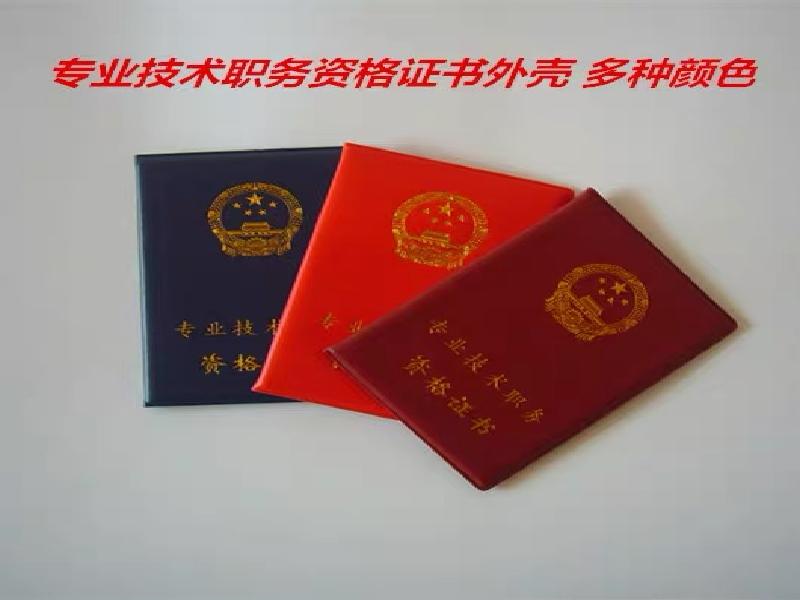 本地附近证件制作